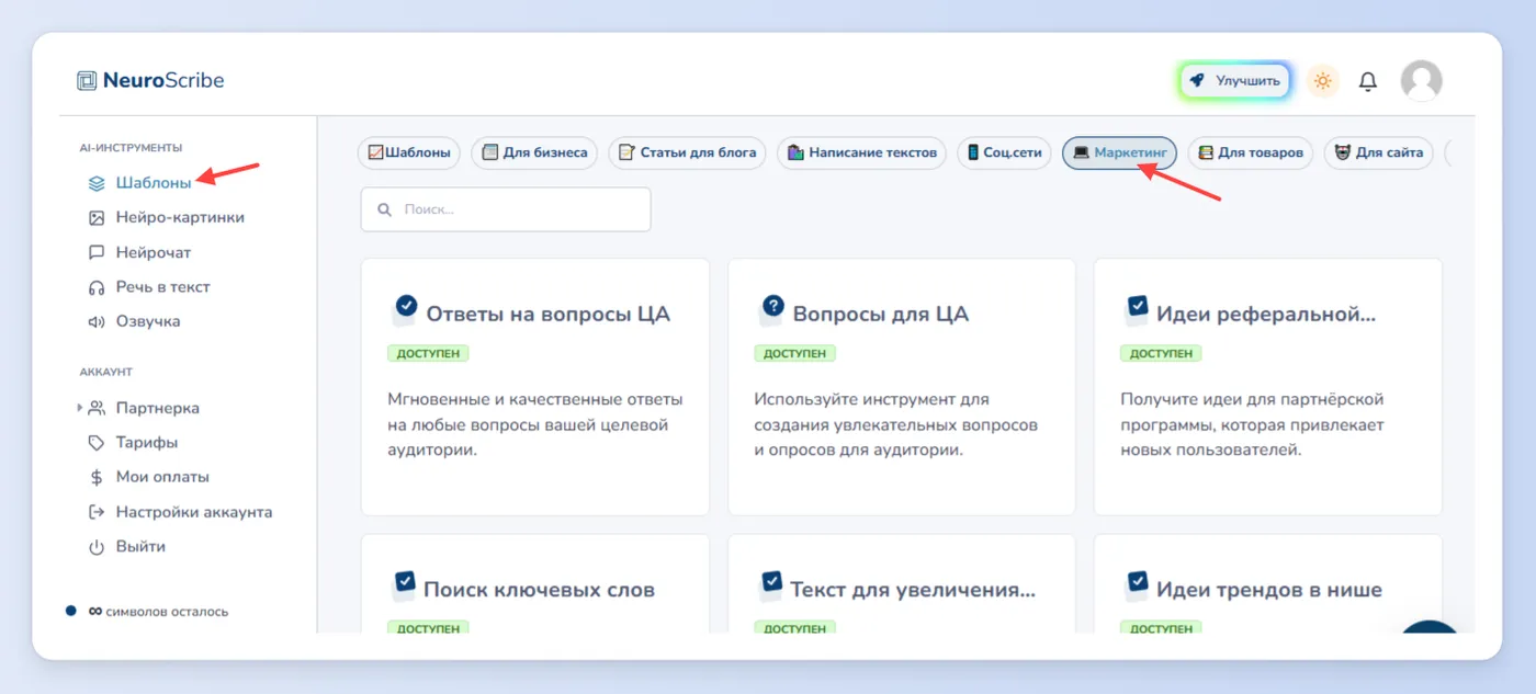 Создание маркетингового плана