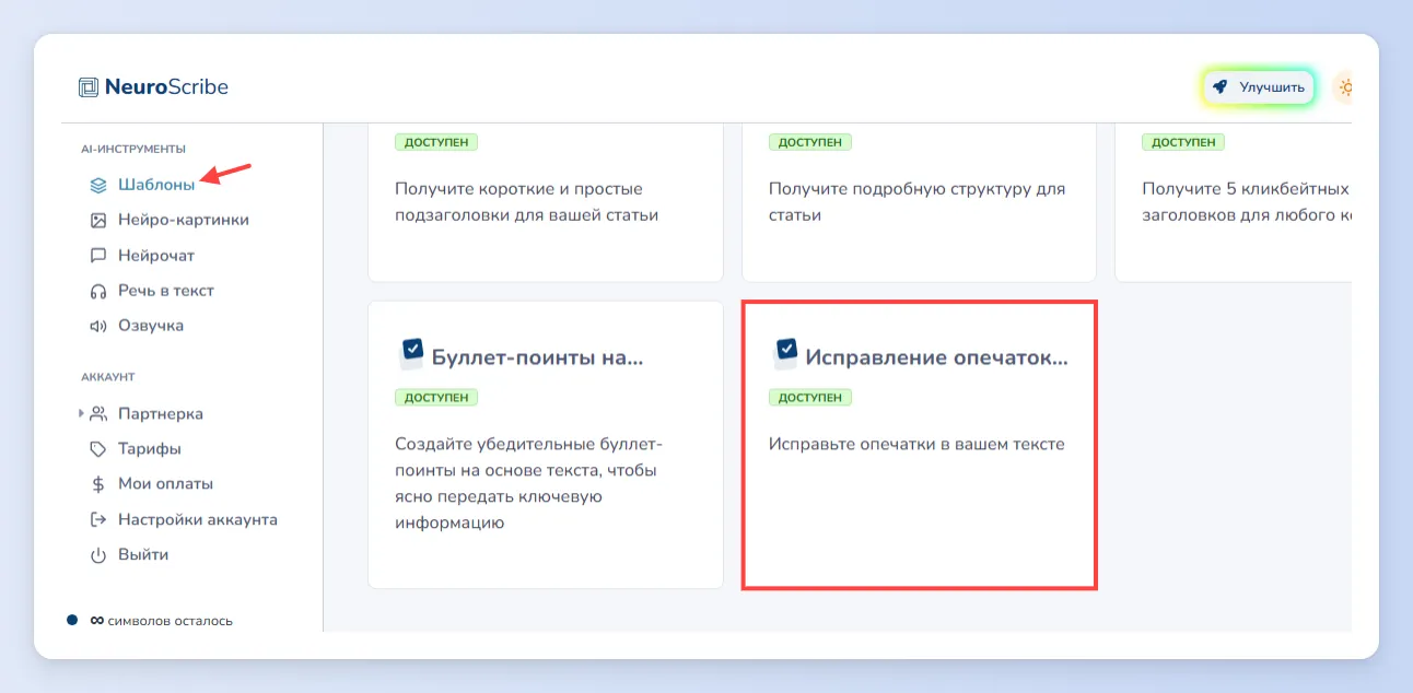 Редактирование и корректировка текстов
