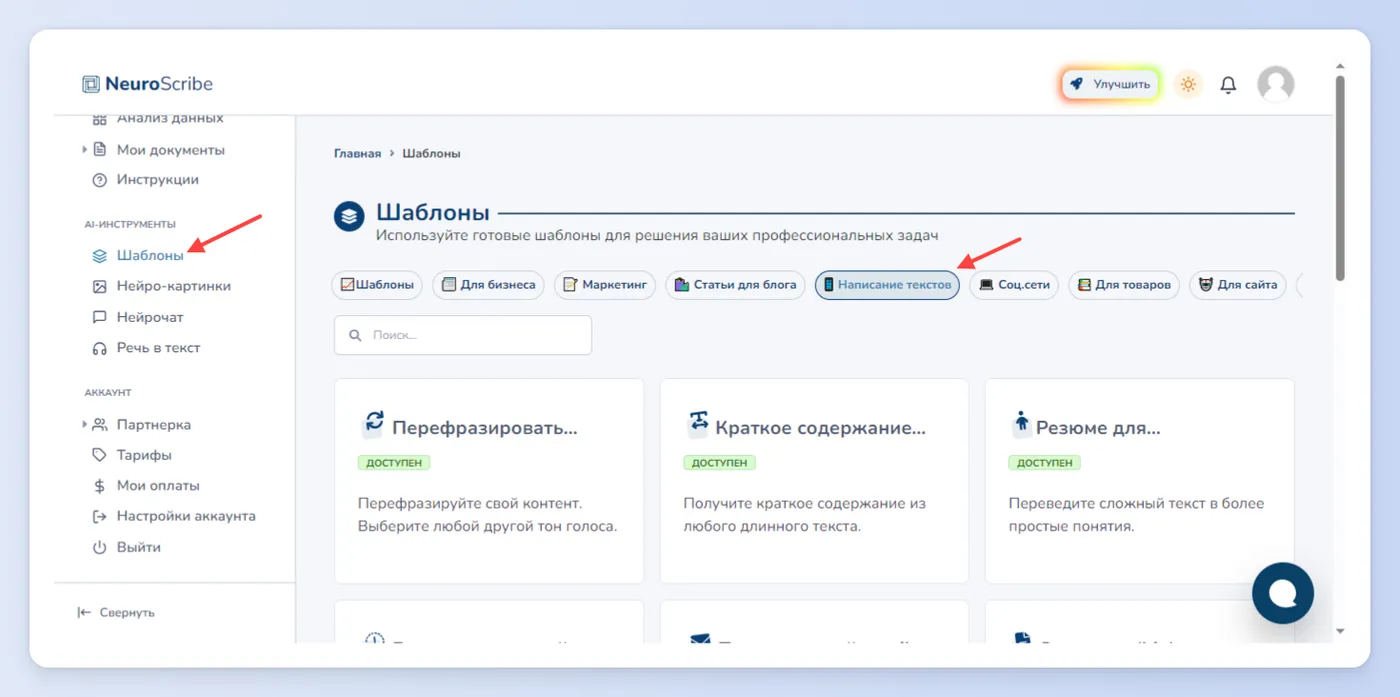 Генерация идей для пациентских историй успеха