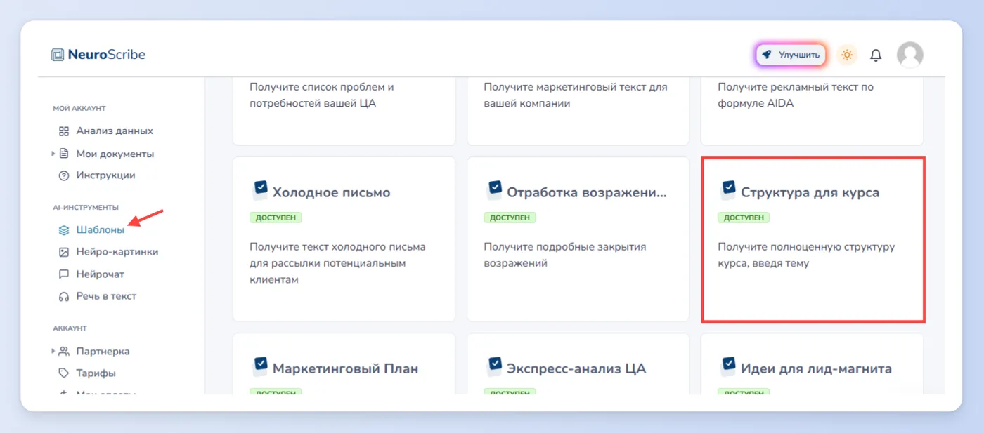 Помощь в создании курсов
