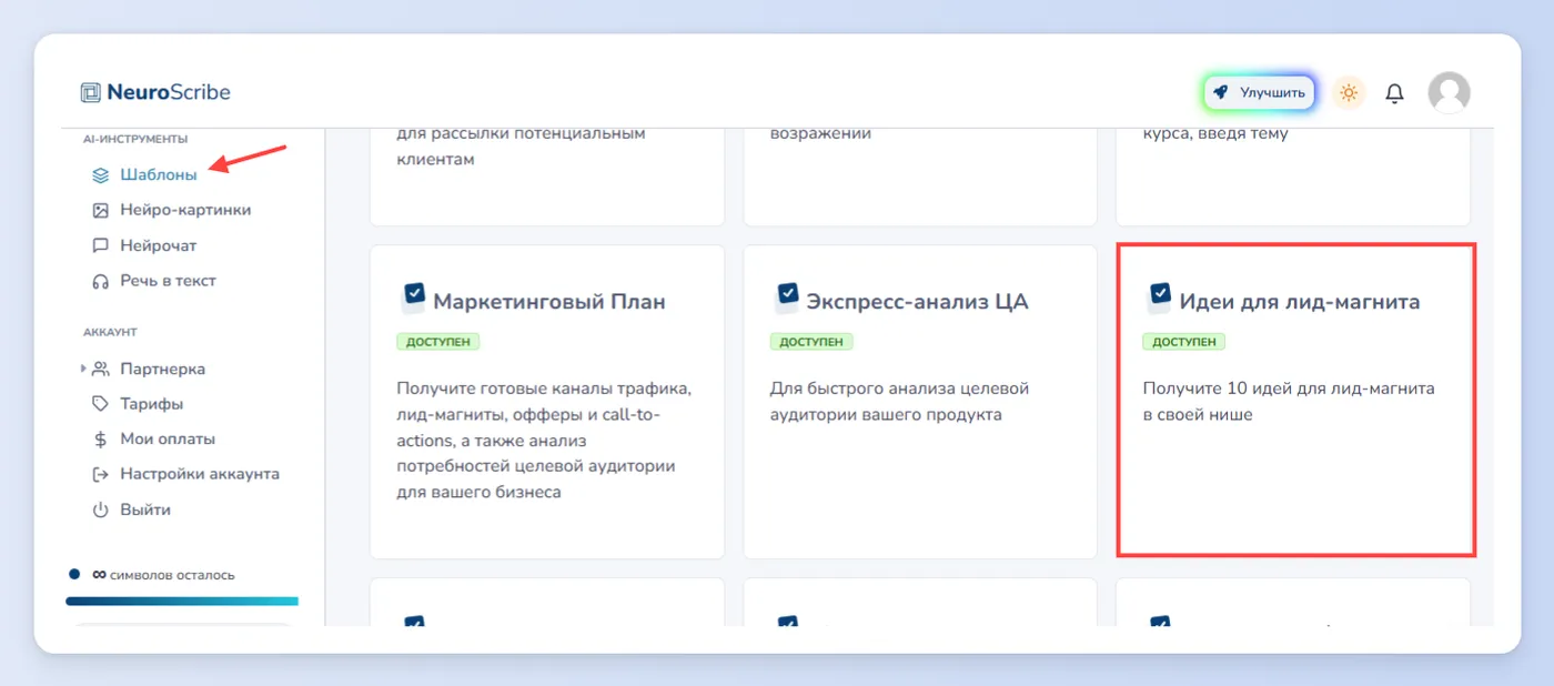 Продающие тексты с высокой конверсией