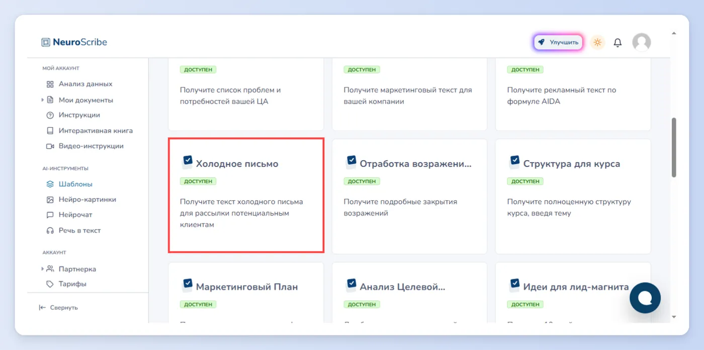 Создание контента для email-рассылок