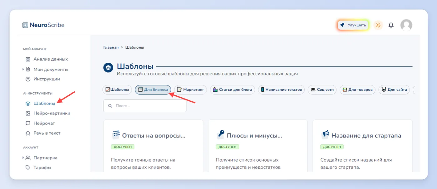 Разработка миссии и ценностей