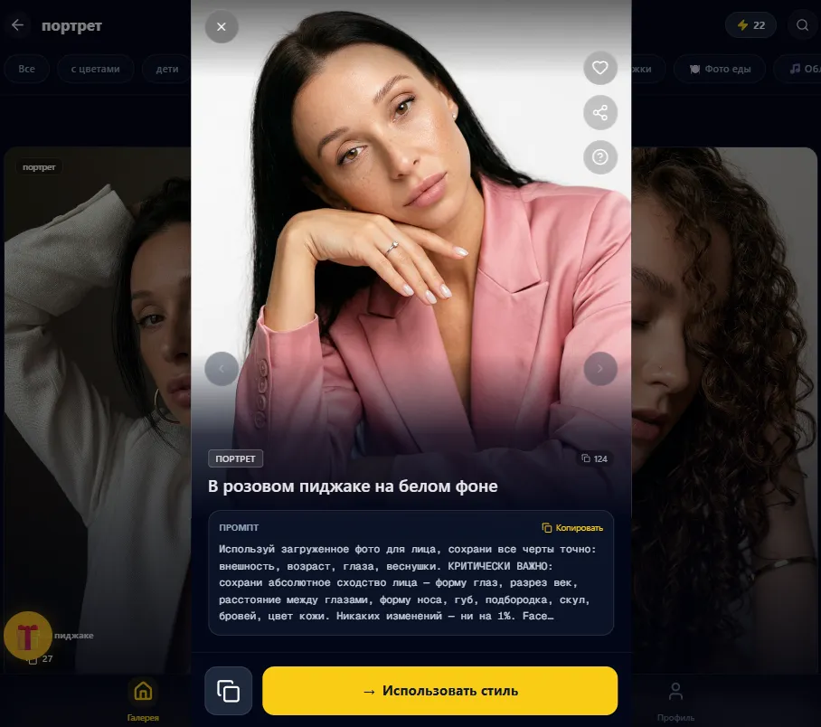 В розовом пиджаке на белом фоне