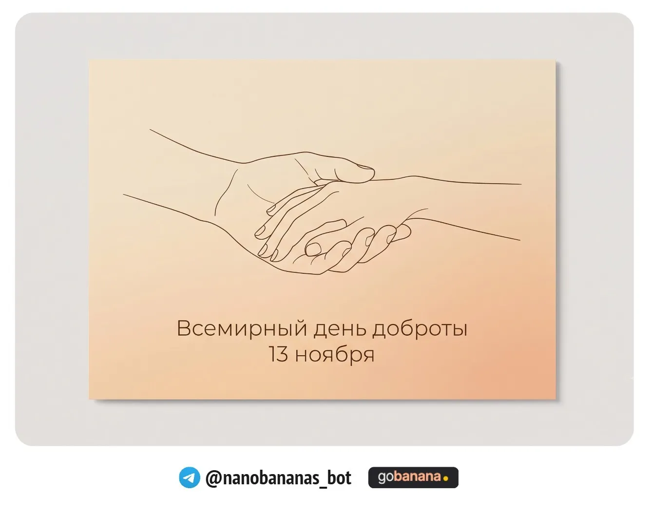 Открытка в стиле минимализм
