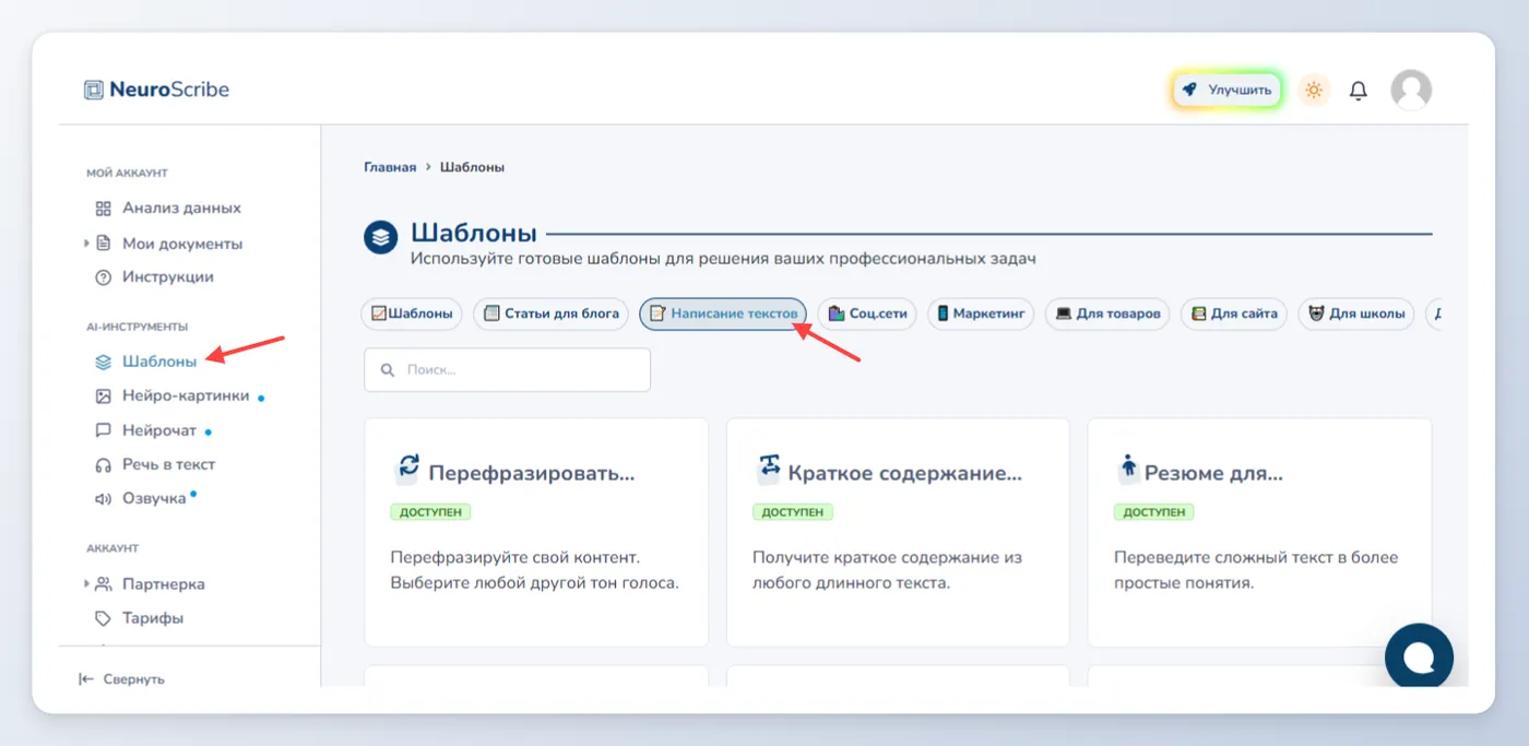 Разработка структуры