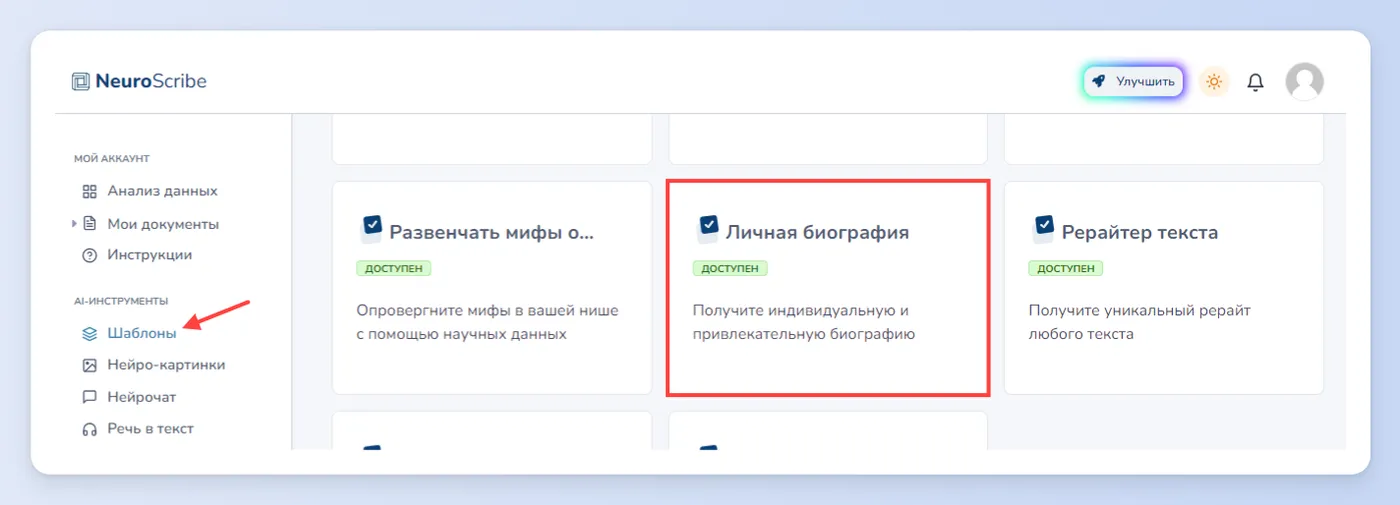 Разработка программ обучения