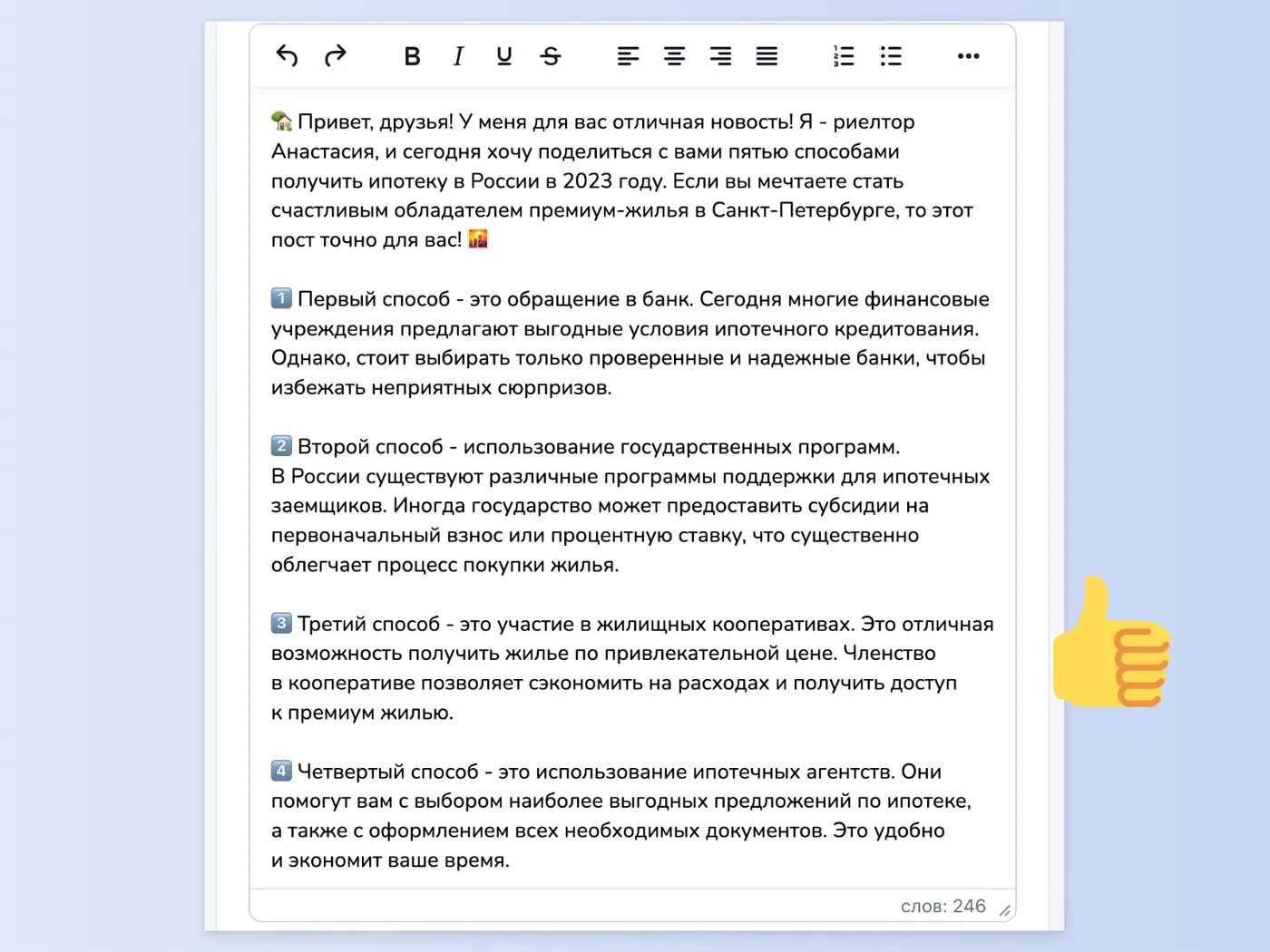 Давайте попробуем вместе написать пост для риелтора