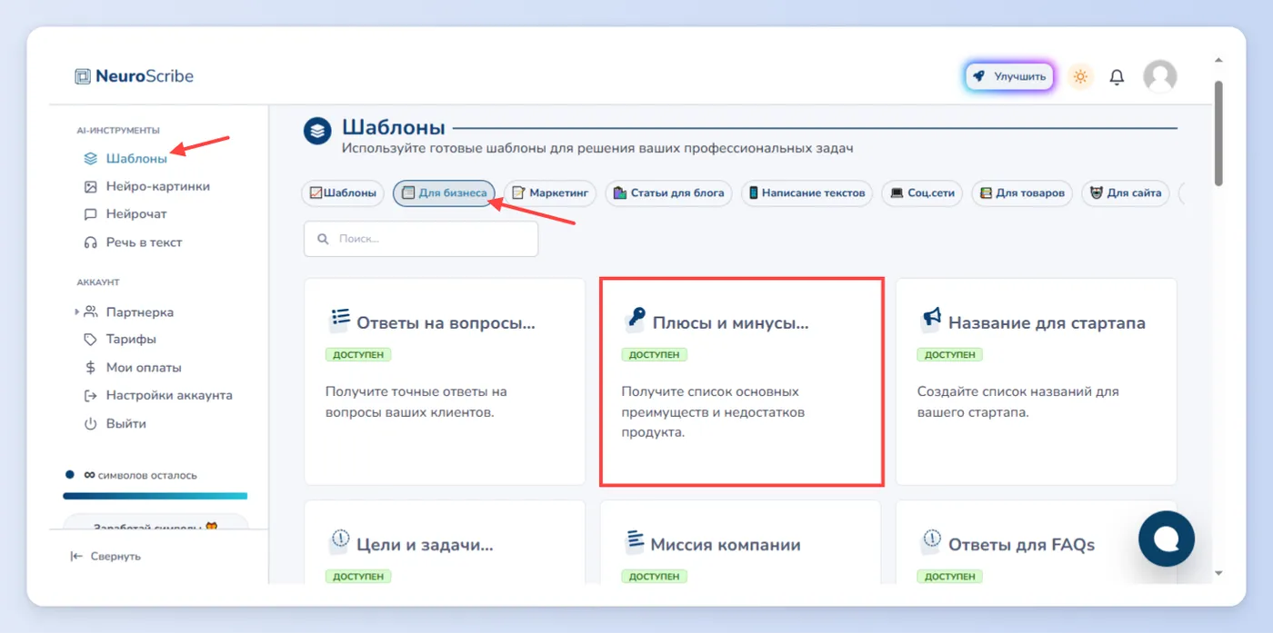 Создание текстовых обзоров