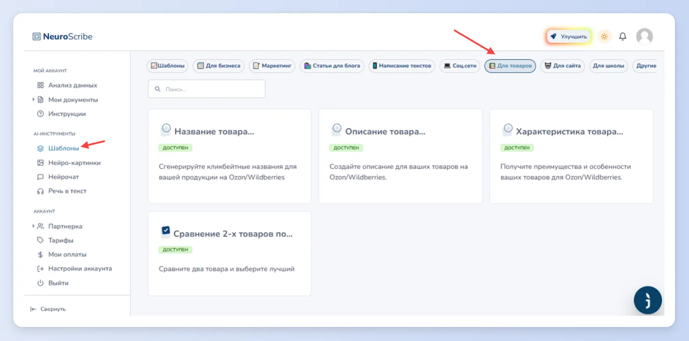 Создание описаний продуктов