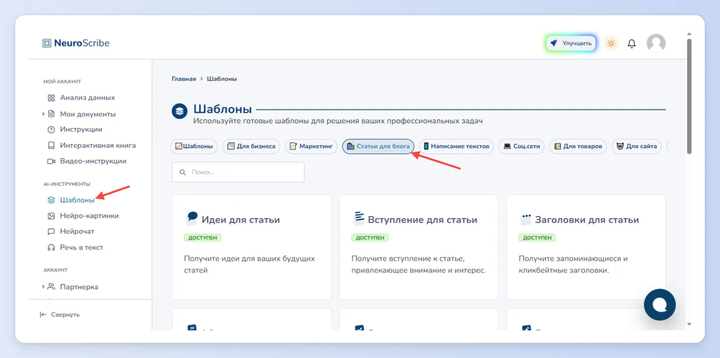 Создание блога