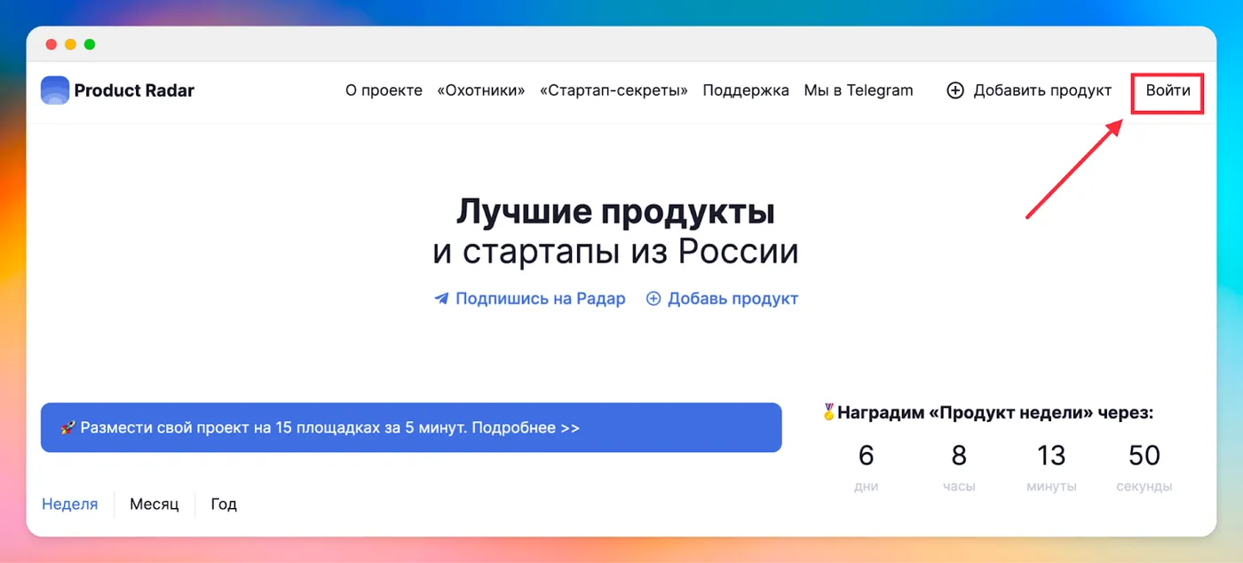 Несколько шагов, чтобы поддержать и получить награду: