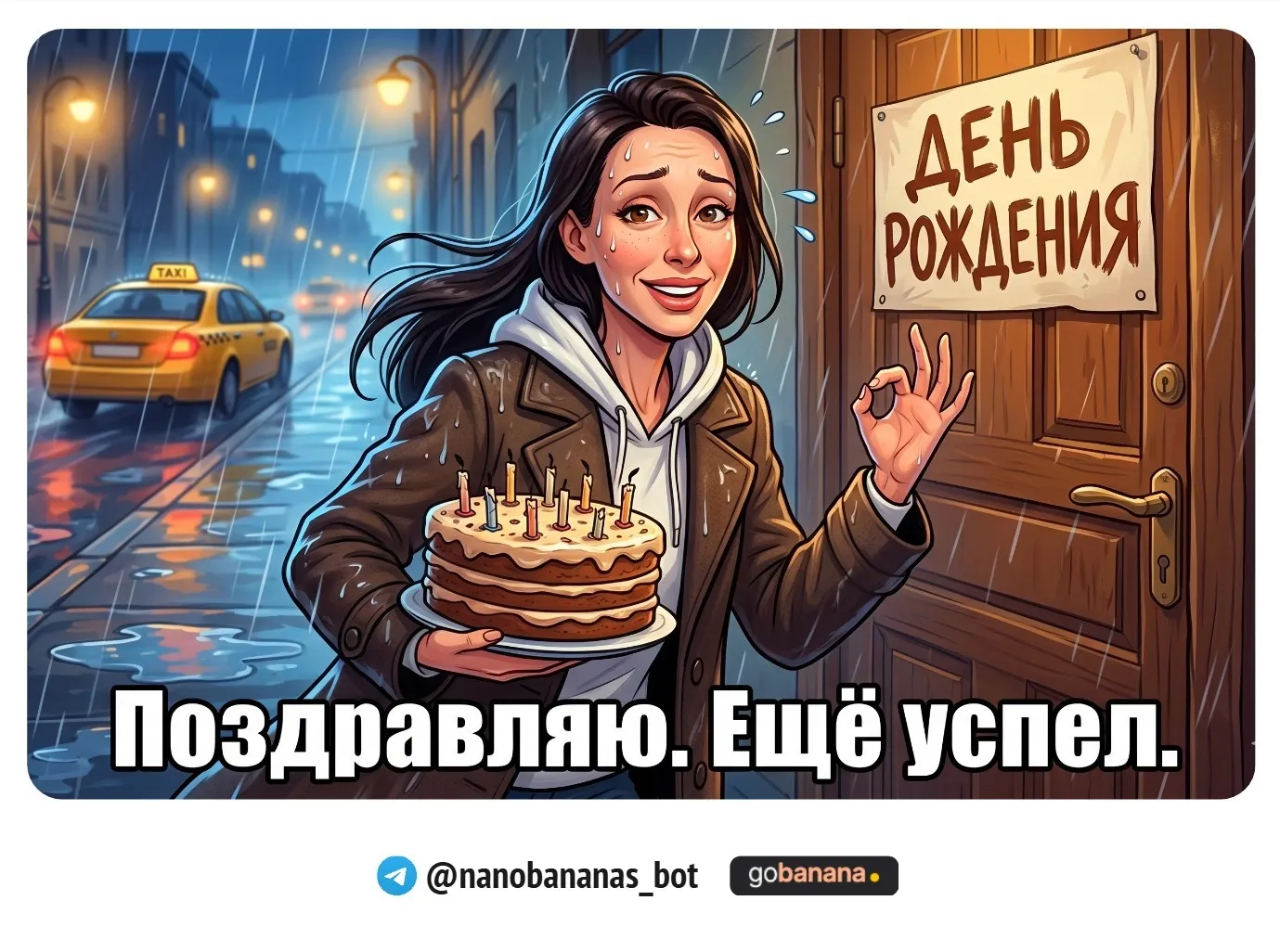 Промпт 1. Для того, кто вечно опаздывает