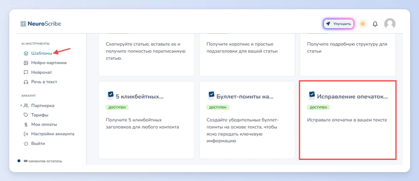 Редактирование и доработка
