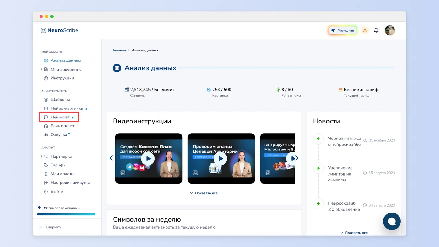 Как написать текст для выбранного лид-магнита за 1 минуту