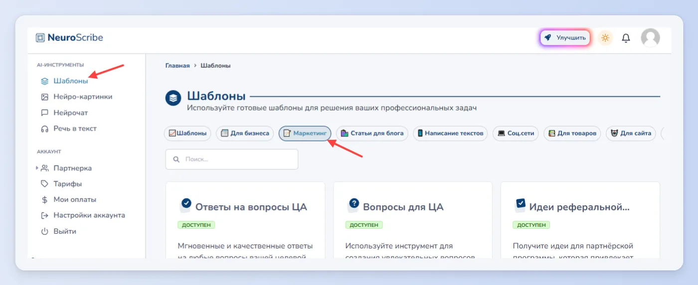 Подготовка материалов для обучения сотрудников