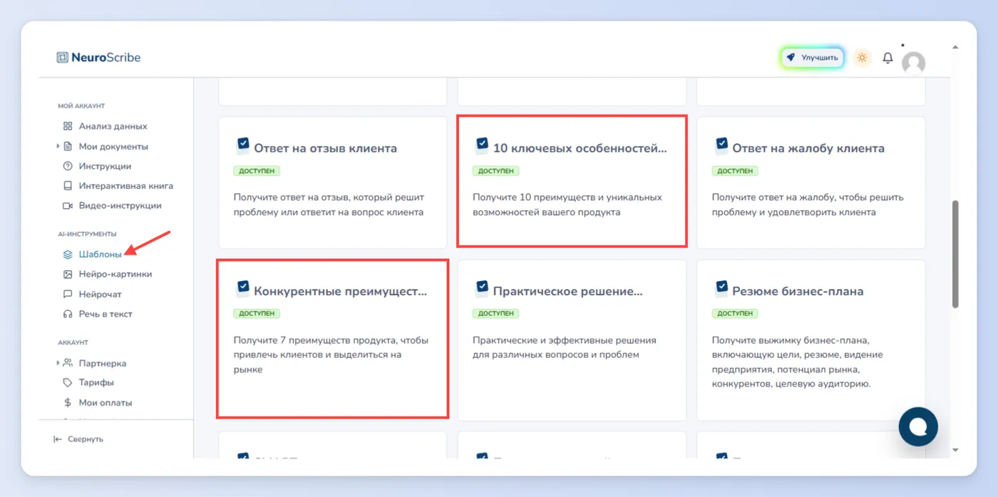 Анализ и поиск конкурентных преимуществ