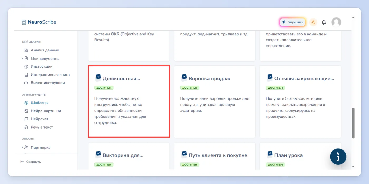 Создаем методички и учебные курсы для сотрудников