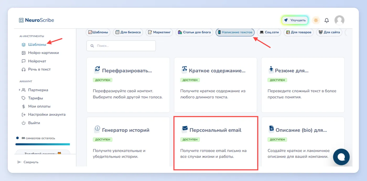 Создание email-рассылок
