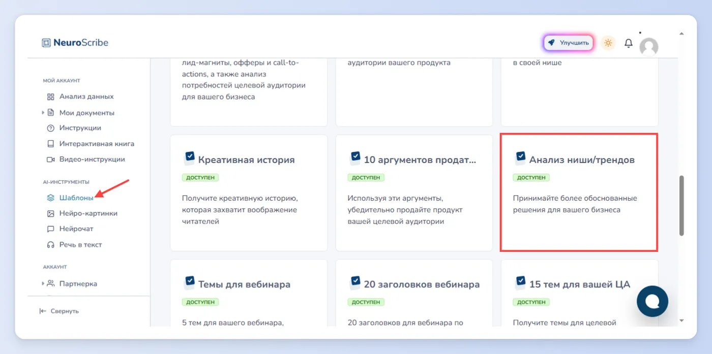 Анализ конкурентов