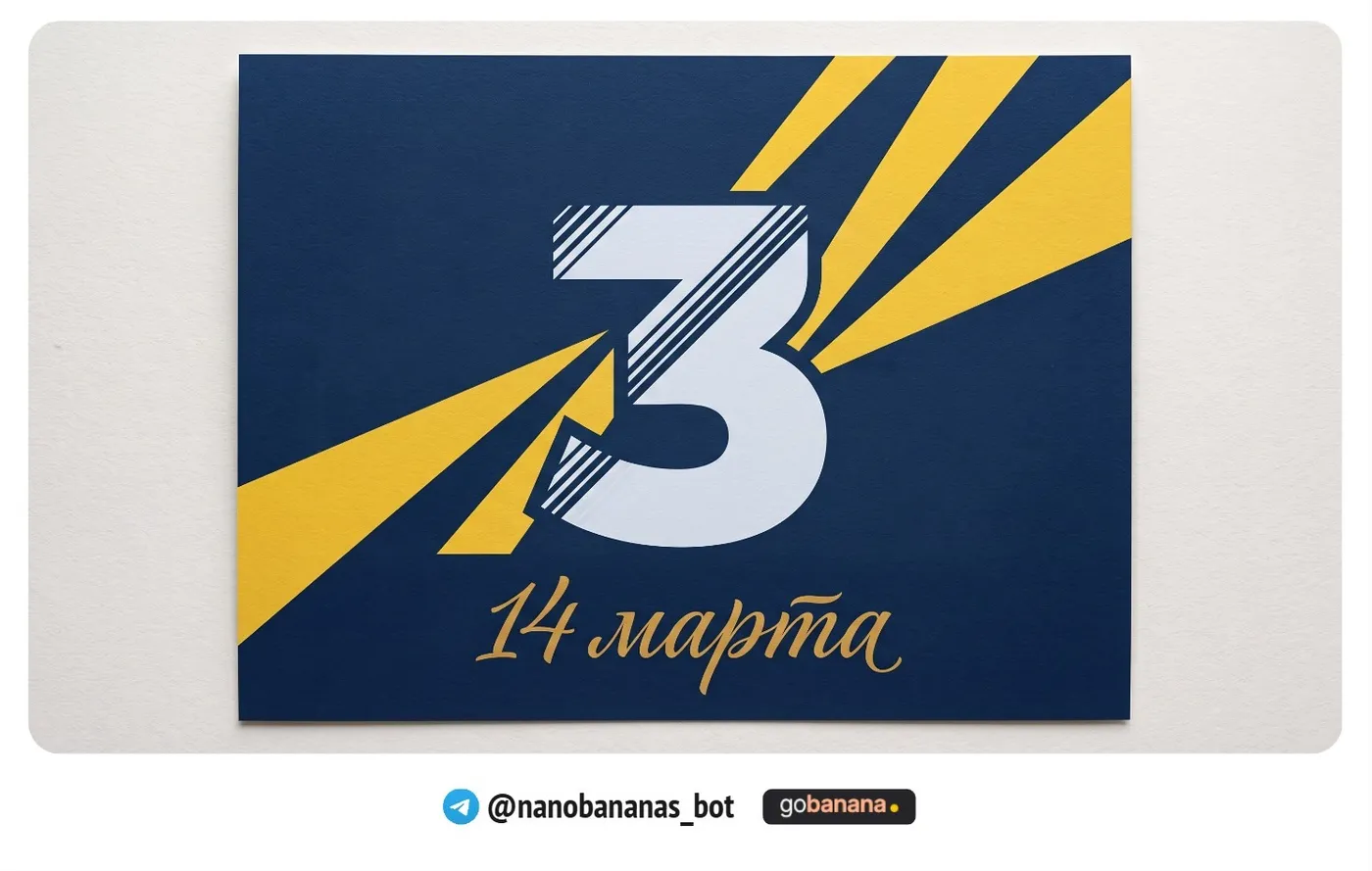 Плакат в стиле советского авангарда