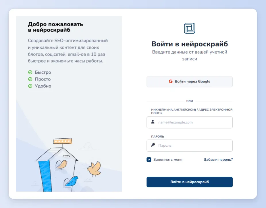 Шаг 1: Регистрация