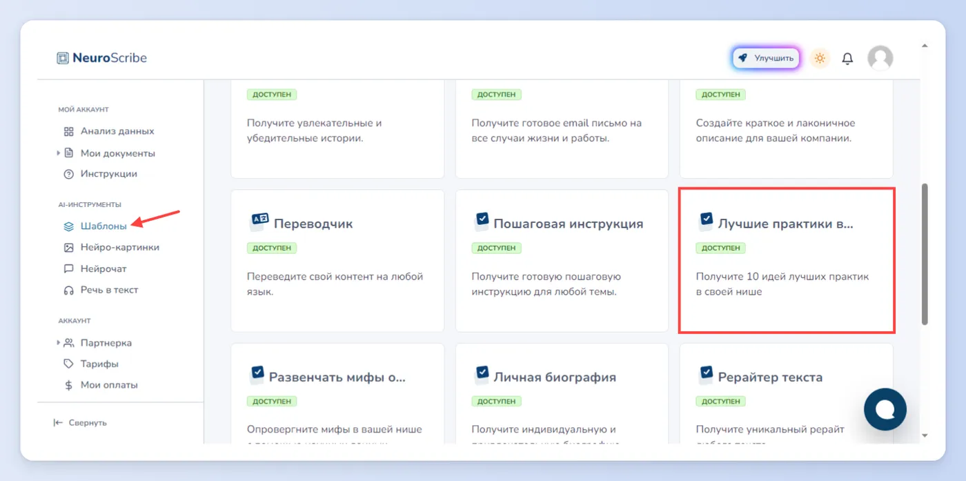 Кейсы успеха