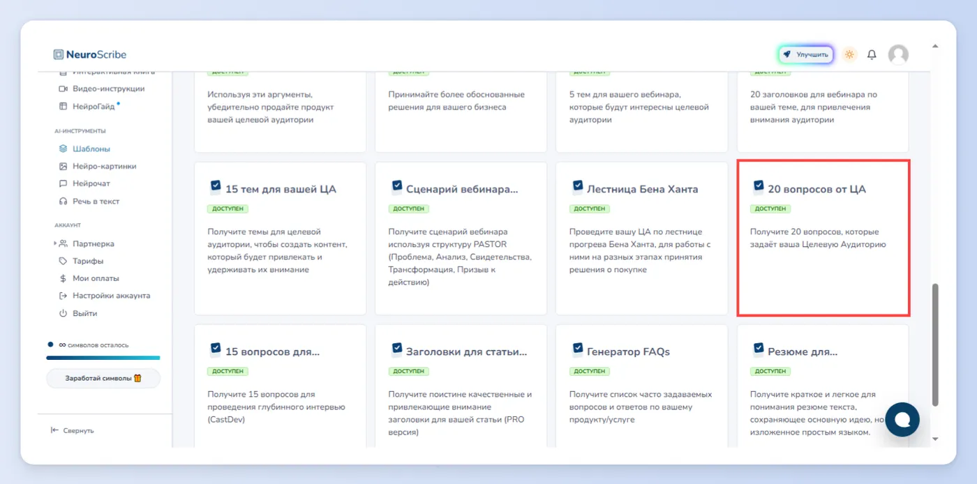 20 вопросов от ЦА
