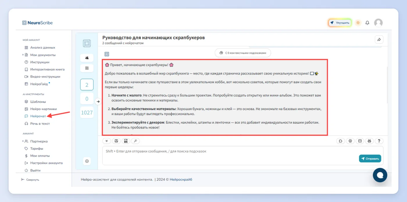 Первый способ