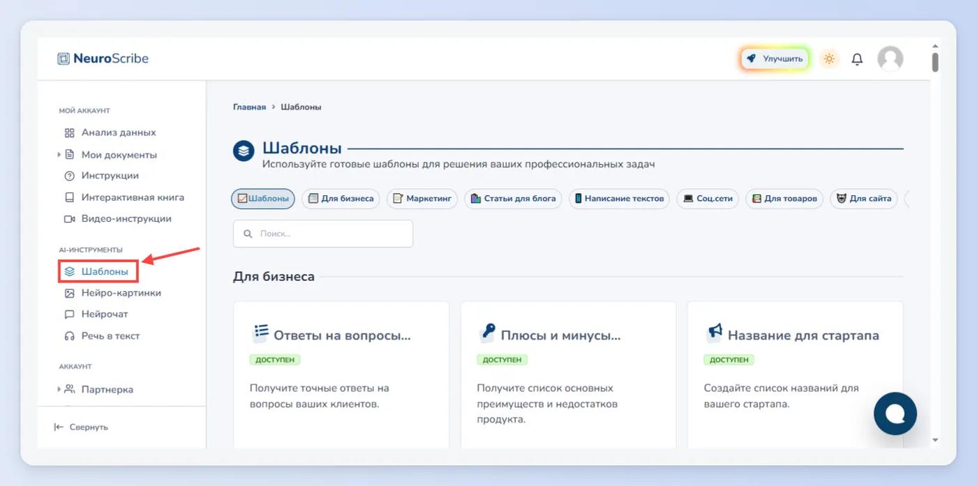 ChatGPT в России
