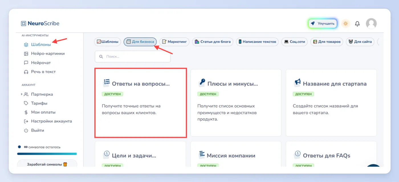 Работа с отзывами и репутацией