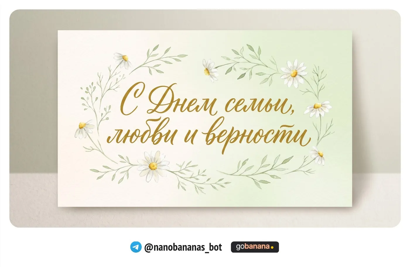 Открытка с каллиграфией