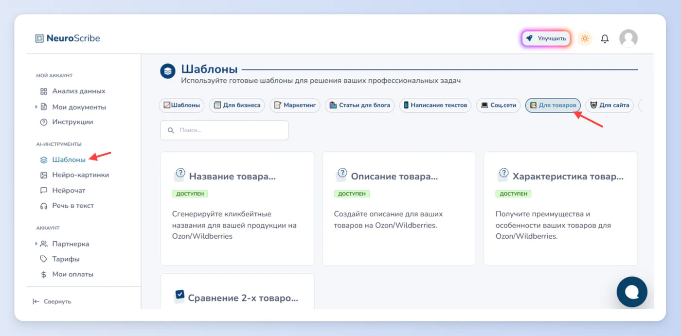 Описания вязаных изделий: продаем текстом