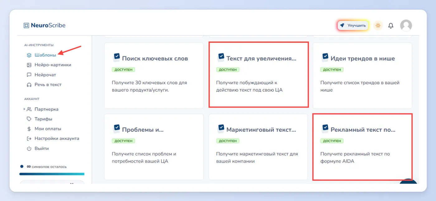 Помощь в привлечении клиентов