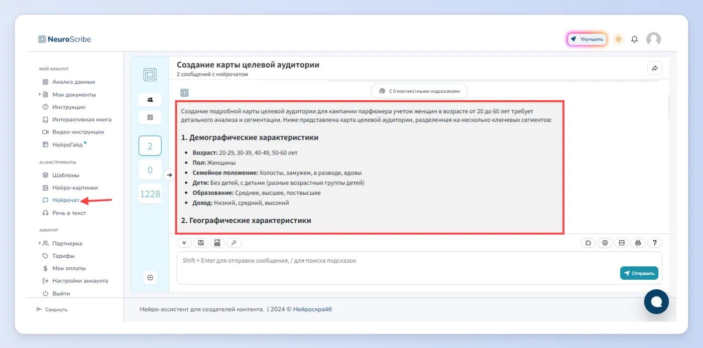 Первый способ