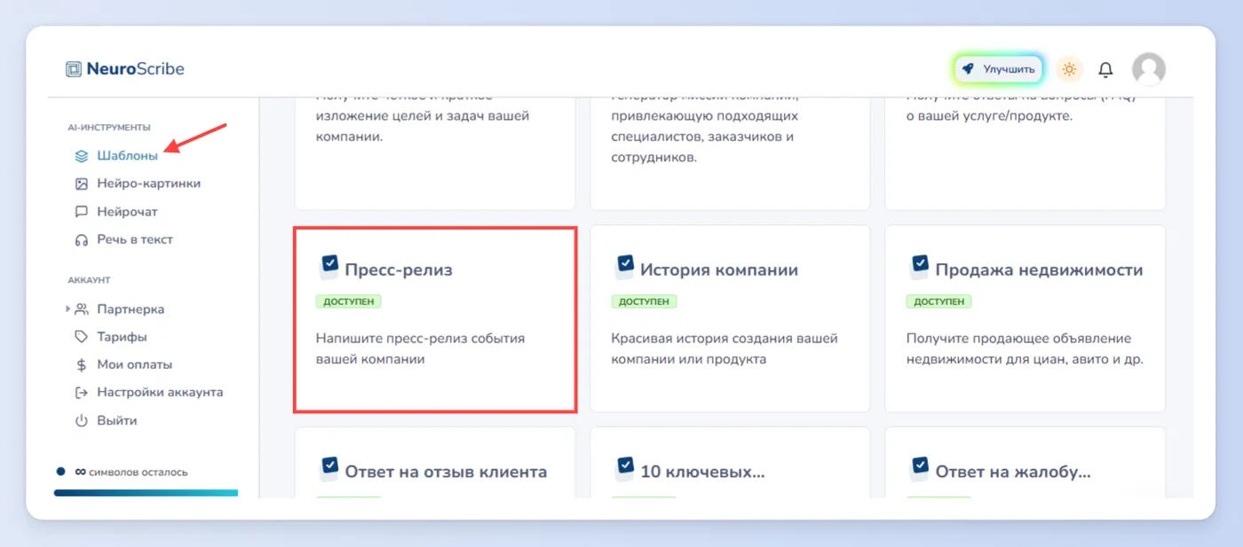 Пресс-релиз