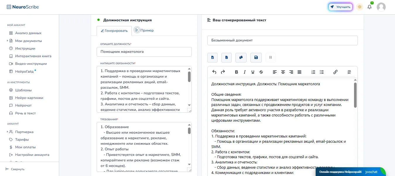 Управление командой: четкость процессов