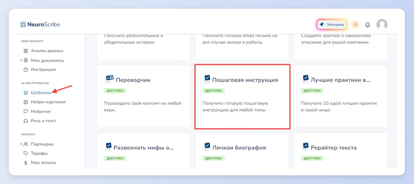 Разработка инструкций
