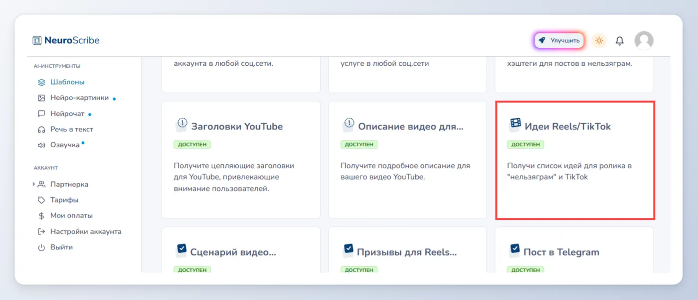 Поиск инфоповодов.