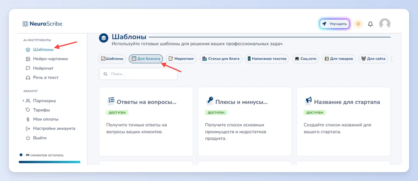 Помощь в составлении конкурентных преимуществ