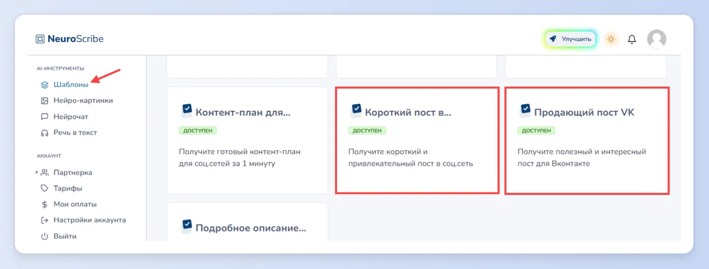 Посты в социальных сетях