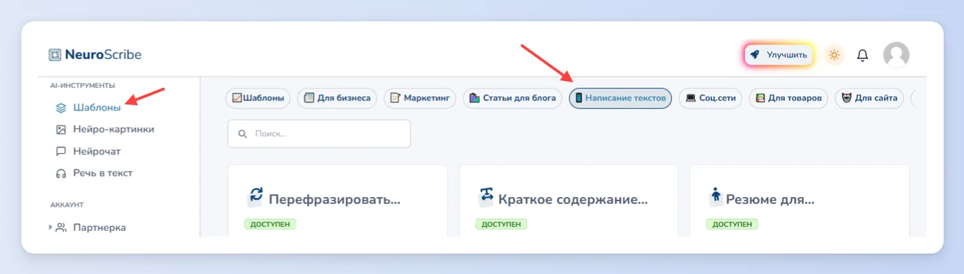 Создание рецептов