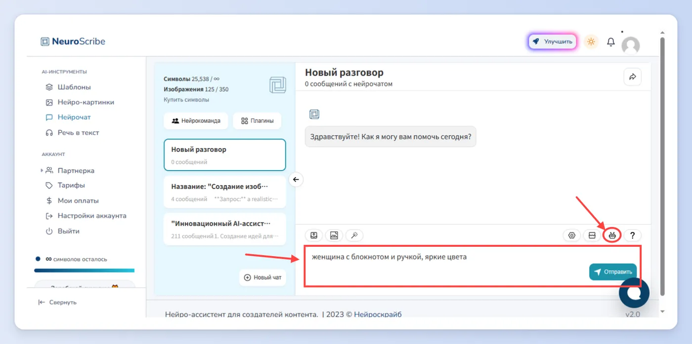 Генерация картинок для рекламы