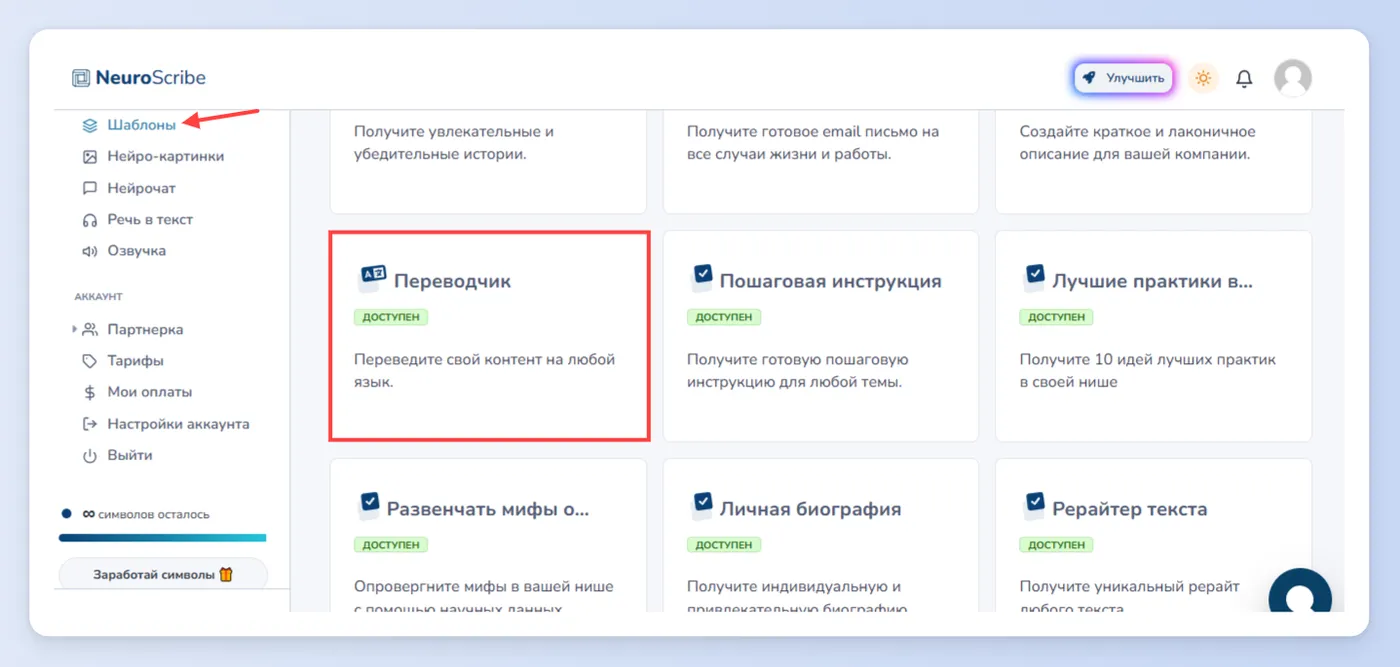 Перевод текстов