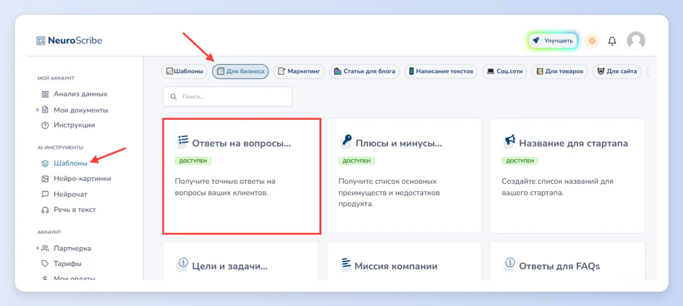 Автоматический ответ на запросы