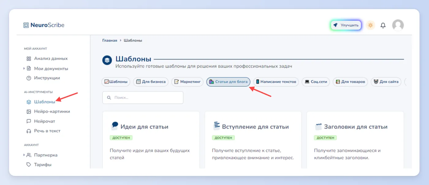 Посты для блога