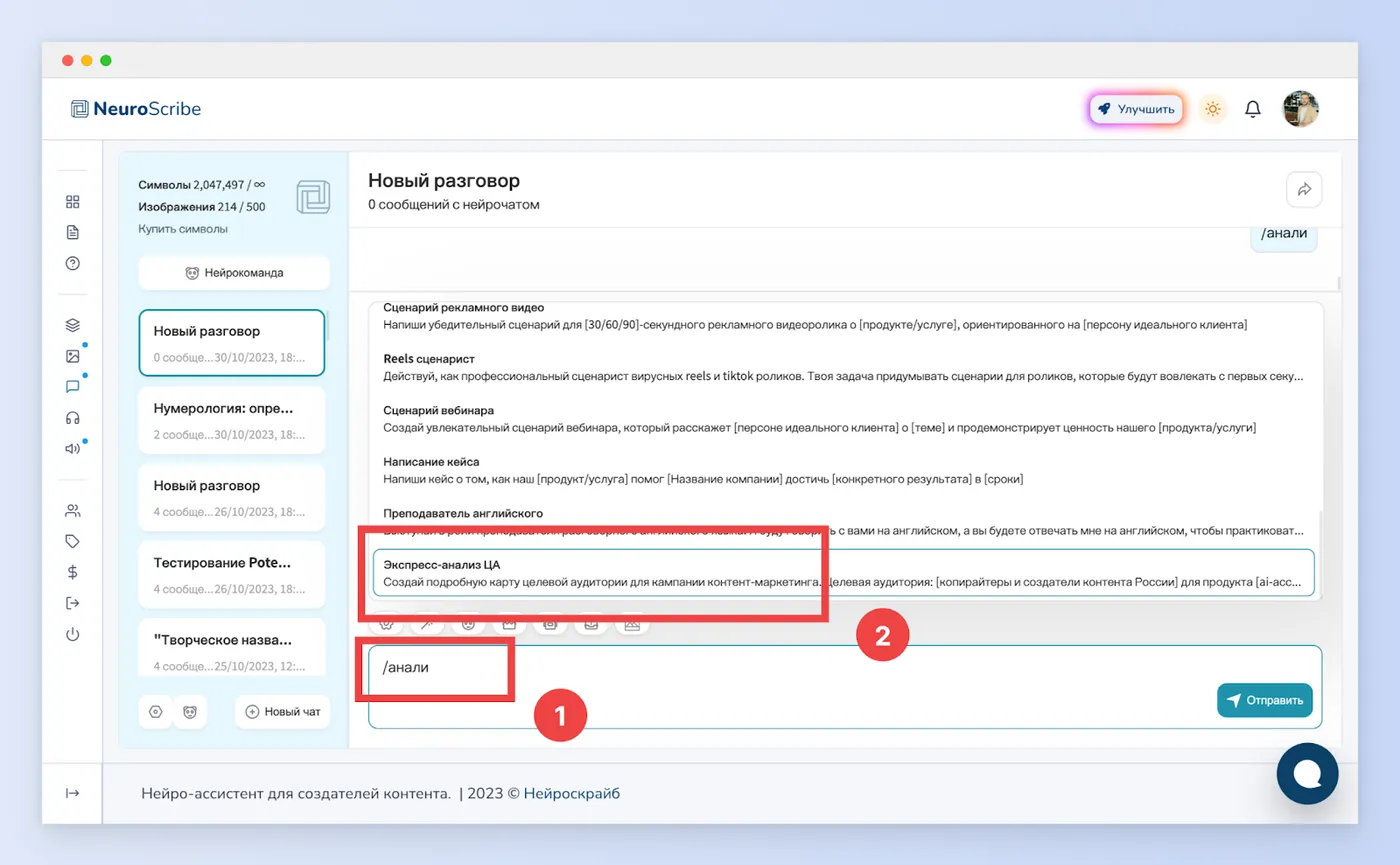 Пошаговый план работы с ИИ
