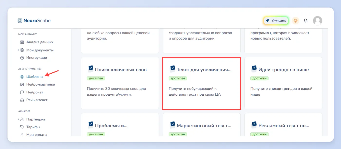 Продающие тексты с высокой конверсией