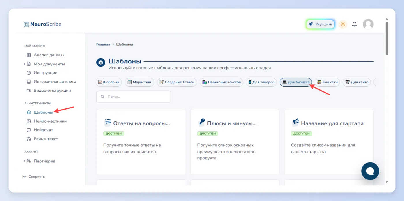 Готовим презентации для защиты перед клиентами