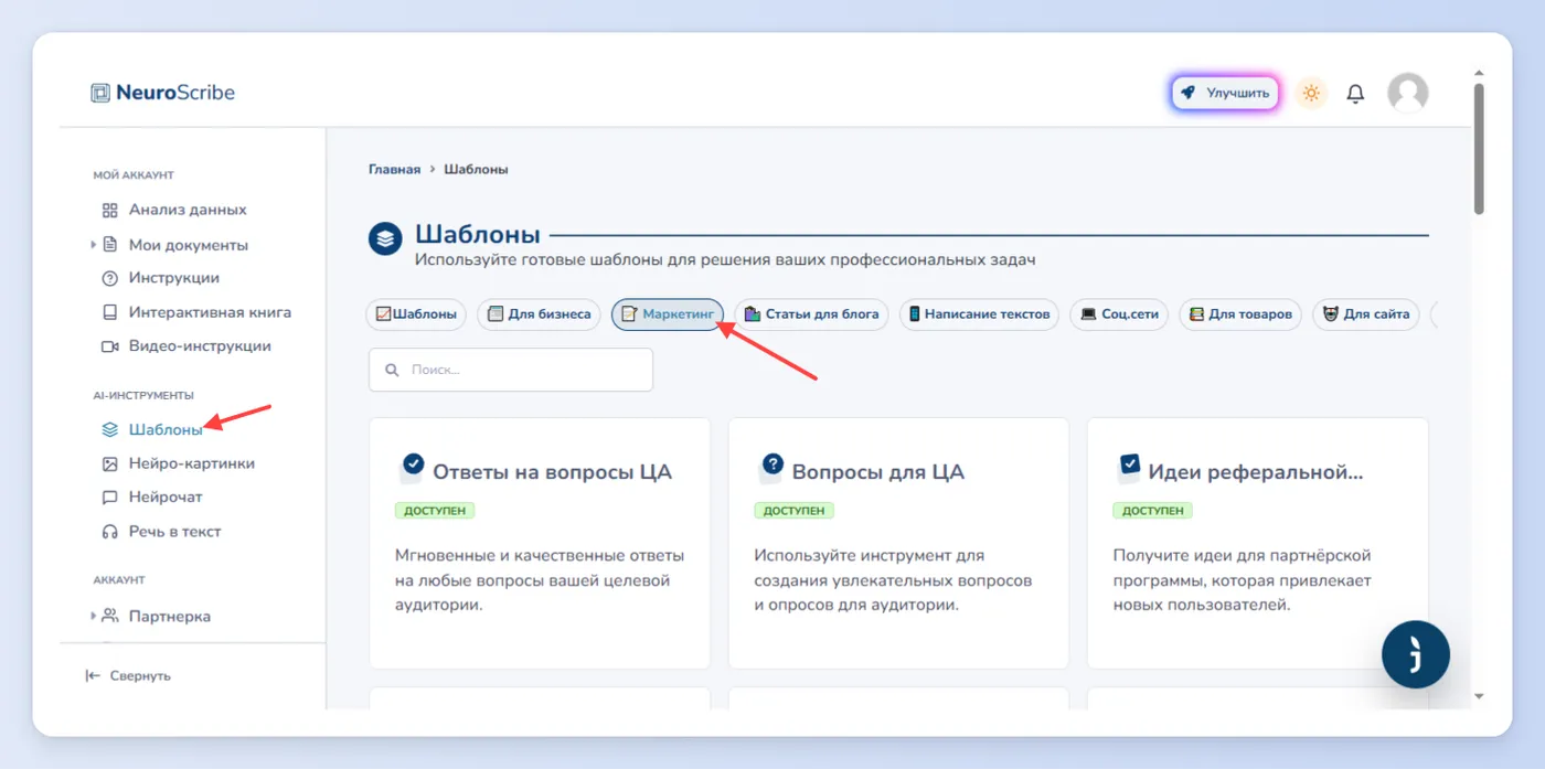 Анализ конкурентов